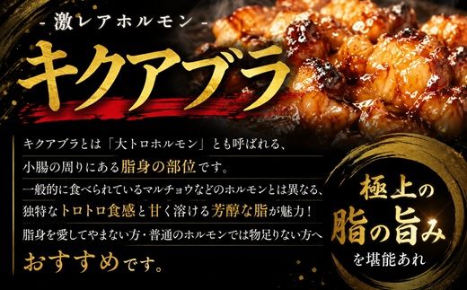 松阪牛 トロトロホルモン 1.2kg 【脂の苦手な方はご遠慮ください】 ( 牛肉 ブランド牛 高級 和牛 国産牛 松阪牛 松坂牛 焼肉 焼き肉 ホルモン ホルモン肉 味付きホルモン 味付き肉 ほるもん 焼肉用 定番 牛肉 松阪牛 焼肉 三重県 松阪市 ) 【000242】