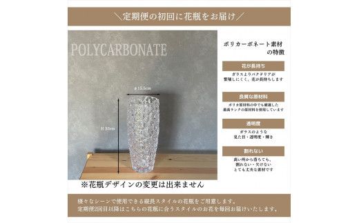 【月1回（全12回）】《数量限定・花瓶付き》～スタンダードstyle～季節の花束定期便（全12回）月1回お届け【 花 お花 神奈川県 小田原市 】 142069_BN052