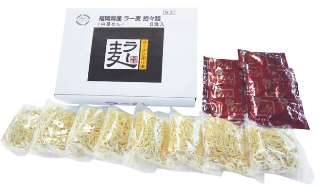 福岡県産ラー麦　担々麺　8食【JAグリーンセンター本店】_HA1058