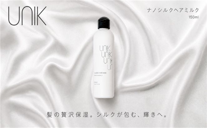 【UNIK】ナノシルクヘアミルク　業界初"シルクナノファイバー"配合　GM00009