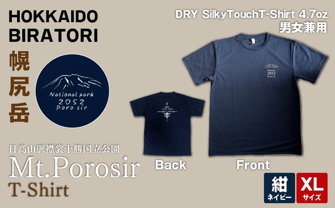 【日本百名山】幌尻岳記念Tシャツ 選べるサイズ S M L XL（紺 XLサイズ） BRTJ024