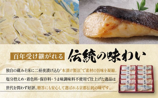 【定期便 隔月全5回】[K-10]【嵐山】蔵みそ漬10切入【京都一の傳】京都老舗の西京漬｜一の傳 西京漬 人気 おすすめ [ 定期便 隔月 10切入 みそ漬け 漬け 蔵みそ 銀だら 金目鯛 さけ 鮭 さわら かれい グルメ おいしい 人気 おすすめ ギフト プレゼント お取り寄せ 通販 送料無料 ふるさと納税 ] 261009_A-EE054
