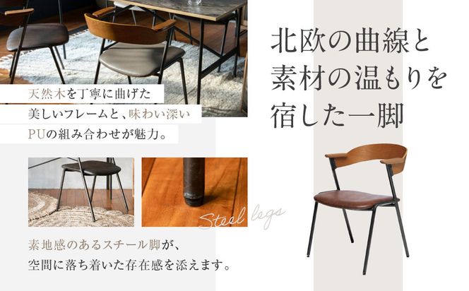 【a.depeche】ダニス ショート アームチェア ブラウン PU＜ダークブラウン＞｜京都 インテリア 人気ブランド 椅子 チェア おしゃれ［ 京都 インテリア ブランド パリスタイル 人気 おすすめ 椅子 おしゃれ 家具 雑貨 通販 送料無料 ふるさと納税 ］ 261009_A-YJ035VC03