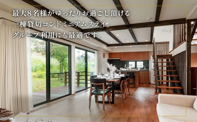 【北海道ツアー】ニセコ サマーワーケーション 1棟貸切コンドミニアムステイ×プレミアムBBQ （255,000円分）【2泊3日】【最大8名】【5月10日-10月20日】 旅行券 宿泊券 旅行チケット 宿泊チケット 北海道旅行 