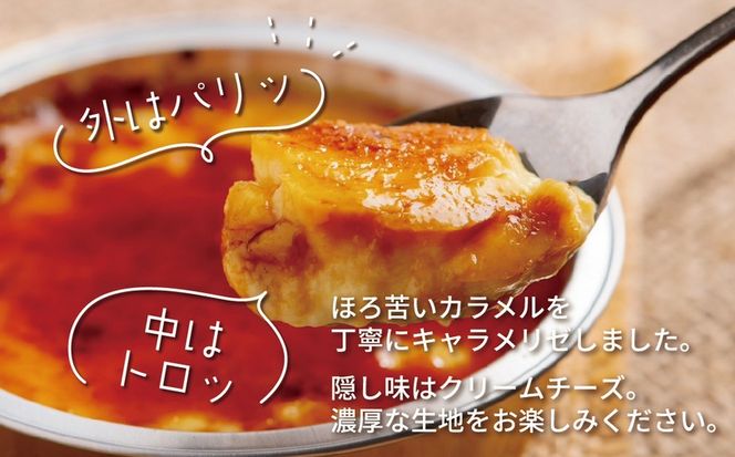 北海道産生クリームにこだわったカタラーナ3個入 SRMJ112