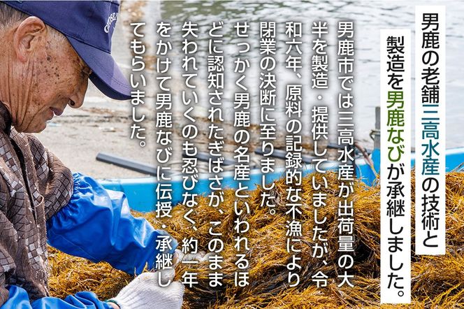 【定期便12ヶ月】ぎばさ(あかもく) 200g×10個セット 海藻 男鹿市 秋田県|23_ogn-241012