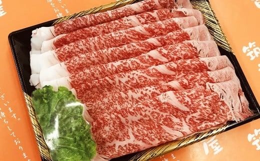 博多和牛ロースしゃぶしゃぶ 約450g×1パック お取り寄せ グルメ 福岡 お土産 九州 九州産 福岡県産
