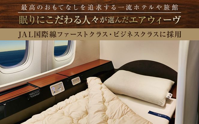 エアウィーヴ マットレストッパー1.0 セミダブル 232238_T262