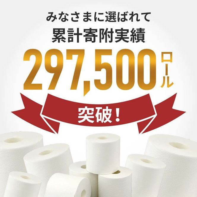 トイレットペーパー ダブル スコッティ 3倍長持ち 4ロール入 × 2パック フラワーパック