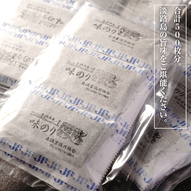 新海苔使用 味付けのり 8切×5枚×20袋（板12.5枚）×5袋