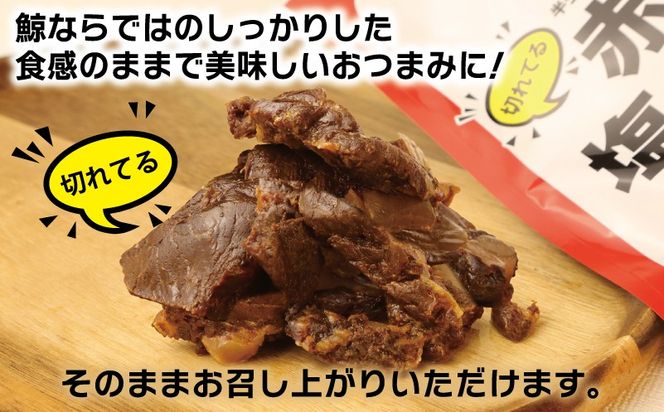 005A746 塩くじら ジャーキー味 40g×4P【鯨 クジラ 鯨肉 赤身 おつまみ 珍味】