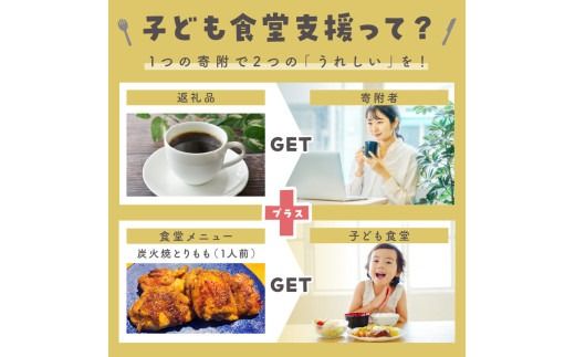 【3ヶ月定期便】【子ども食堂への支援つき】自家焙煎ネパール産スペシャルティコーヒー豆 Natural 200g ( 珈琲 自家製 豆 焙煎 こども 支援 )【999-0177】