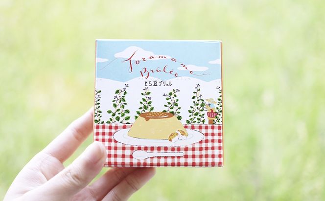 先行予約 とら豆ブリュレ 8個 菓子 プリン お菓子 ゴロゴロ 食べ応え ヘルシー 味変 おすすめ 可愛い 風景 パッケージ 