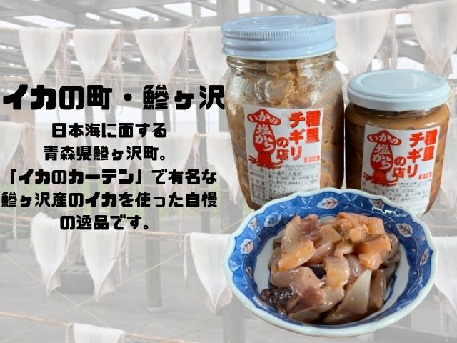 いか塩辛 大セット 合計1,420g（480g×2瓶、230g×2瓶） 魚貝類 スルメイカ 大小瓶詰め ご飯のお供 冷凍配送 青森のイカ 秘伝の味付け お酒のおつまみ 
