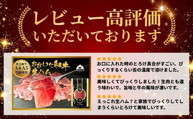 生ハム おおいた和牛 もも 生ハム 200g ( 50g×4P ) 人気 受賞 牛肉 黒毛和牛 ブランド牛 モモ肉 もも肉 ミートクレスト 大分県産 九州産 豊後高田市 国産 送料無料 135920-02