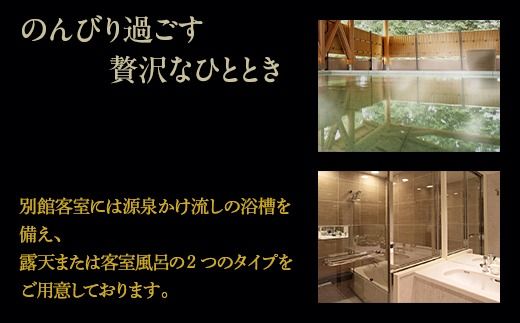 マースガーデンウッド御殿場　宿泊券（1泊2食付き　2名分）本館デラックスルーム◇
