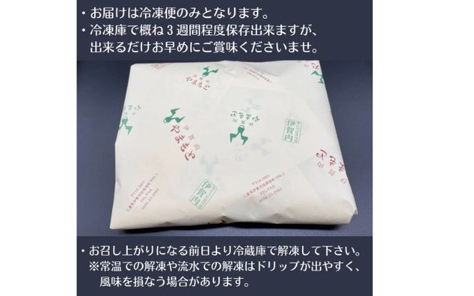 【肉の横綱】伊賀牛すき焼き肉 500g 【ymmt0005】