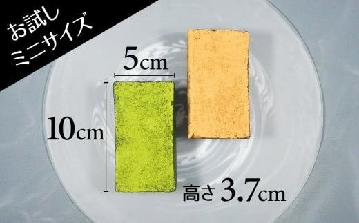 ミニサイズ濃厚抹茶・ほうじ茶2種のテリーヌセット【グルテンフリー・保存料不使用】抹茶 スイーツ 西尾抹茶 H173-013