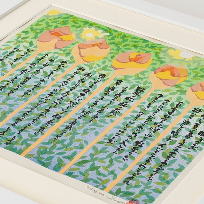 雨ニモマケズ～祈り～多色摺り木版画 【175】