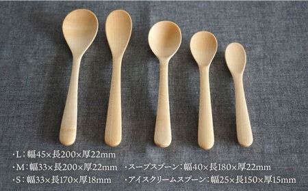 【メープル】【選べる素材】木製 スプーン 全 5種 セット 糸島市 / DOUBLE=DOUBLE FURNITURE（ダブルダブルファニチャー） [APE017-1] 食器 木製 カトラリー スプーン アウトドア テーブルウェア