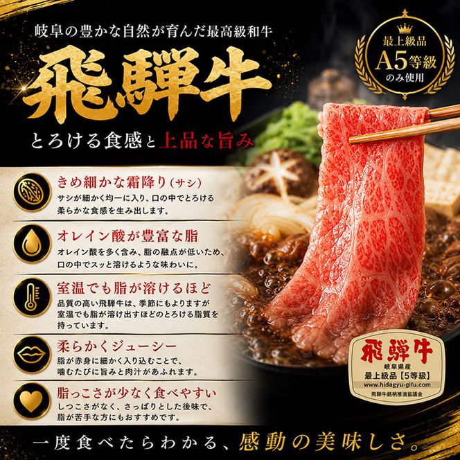 飛騨牛 牛肉 すき焼き しゃぶしゃぶ ロース スライス 500g×2 計1kg A5 和牛 すきやき すき焼き肉 すき焼き用肉 シャブシャブ お肉 霜降り ブランド和牛 