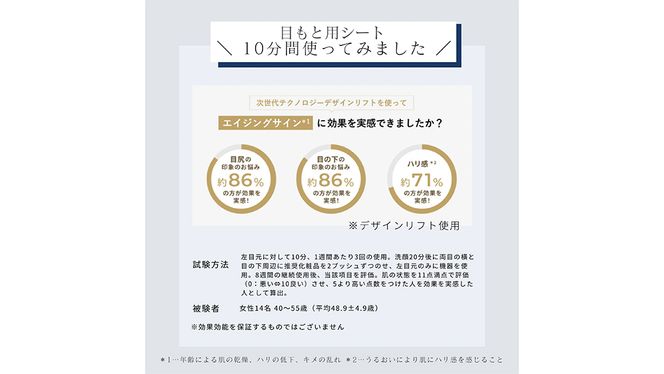 デザインリフト モア 目元/口元ケアセット （ 本体 ＆ 目元用ストレッチフィットシート1セット ＆ 口元用ストレッチフィットシート1セット ) ヤーマン YA-MAN ya-man 美顔器 美容家電 リフトアップ リフトケア ハンズフリー EMS プレゼント クリスマス ほうれい線 交換用シート ギフト ご褒美 誕生日 目元ケア 口元ケア エイジングケア ほうれい線 おうち美容 時短