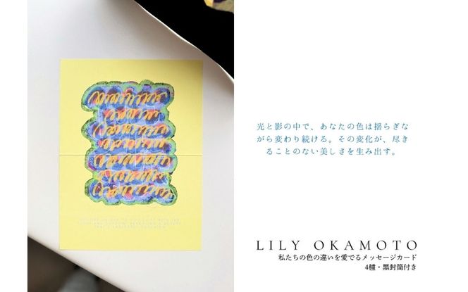 大切な人に送る ラブレター / グリーティングカード ４枚組【lily0003】
