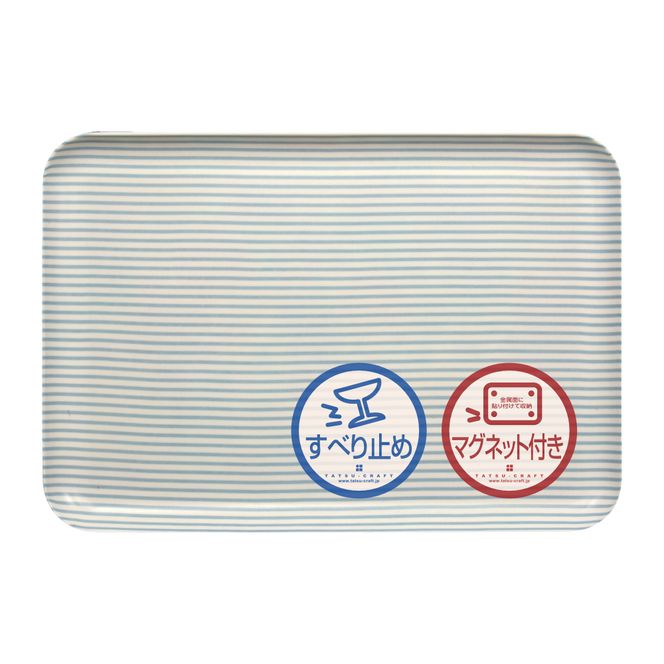 TATSU-CRAFT マグネットトレー M 33cm ストライプ BL ブルー すべり止め付き ［Tk1080］ 303446_DA90815VC01
