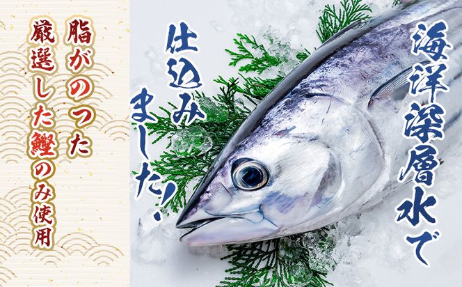 トロ焼かつお 小サイズ（150g以上） 1袋 -  数量 内容量 国産 厳選した鰹 海洋深層水で仕込んだ 独自 蒸し焼き 旨味を凝縮 おつまみ 小分けパック 海鮮 新鮮 魚介 産地直送 野島水産 高知県 香南市 常温 nz-0094