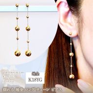 K18(18金) イエローゴールド 揺れる 地金 ロング チェーン ピアス 保証書付 M1253 242-047
