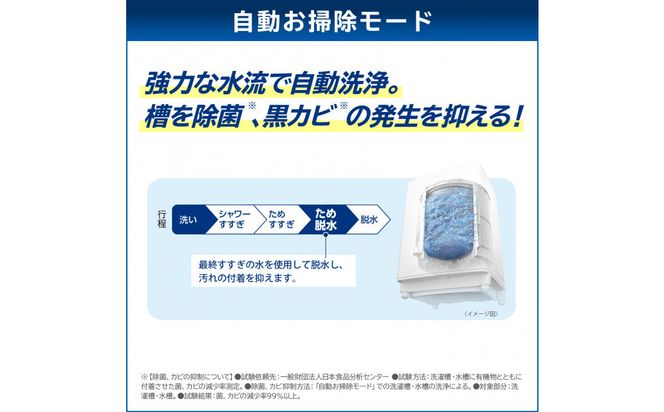 東芝【標準設置費込み】洗剤・柔軟剤自動投入モデル　8kg全自動洗濯機　AW-8DP5(W) 141305_KV104