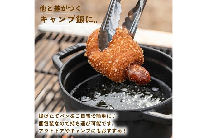 a754 地元で人気のベーカリーの冷凍ウインナーパン(計18個・2個入り9袋)【BAKERY chata】パン 冷凍パン 惣菜パン 個包装 おやつ 冷凍 アウトドア