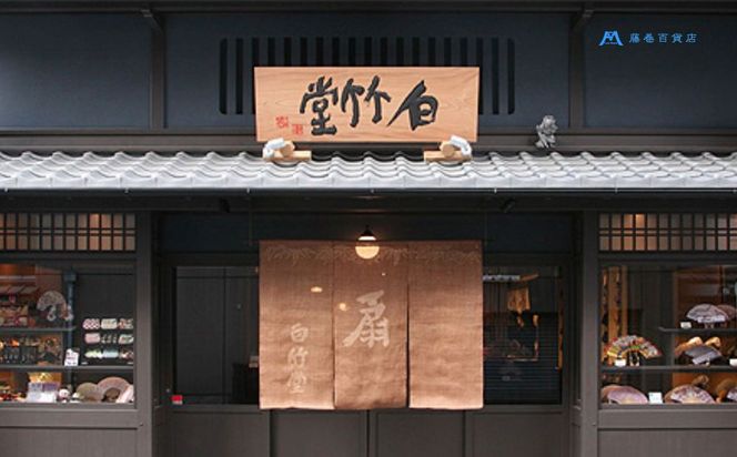 藤巻百貨店別注 創業300年白竹堂×伝統工芸士重野泰正 鹿革（ディアスキン）京鹿の子絞り扇子【ブラウン】 |京都 扇子  人気 おすすめ［ 老舗　高級扇子 白竹堂 メンズ 男性 男性用日本製 扇子袋 木箱入りおしゃれ 誕生日 ギフト 無地 紳士 人気 ギフト プレゼント お取り寄せ 通販 送料無料 ふるさと納税 ] 261009_A-RB007