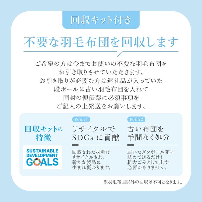 【訳あり】甲州羽毛ふとん　二層式本掛けふとんホワイトグースダウン93%（シングル/お任せ柄）　【選べる 暖色 / 寒色】　羽毛布団 シングル 本掛け布団 ふとん 寝具 掛けふとん 本掛け 布団 回収キット付き 山梨 富士吉田