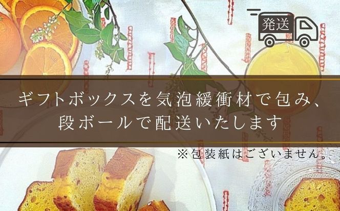 保存料・着色料は使用せず、三重県産高級小麦粉を使ったHideka.5のパウンドケーキ　オレンジ　フルサイズ1本　Hideka.5【パウンドケーキ お取り寄せ グルメ スイーツ お菓子 おやつ 洋菓子 ケーキ オレンジ ギフト 贈り物 三重県 四日市市 四日市】