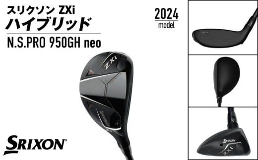 スリクソン ZXi ハイブリッド スチールシャフト ≪2024年モデル≫_DB-C709