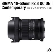 【キヤノンRFマウント用】SIGMA 18-50mm F2.8 DC DN｜Contemporary