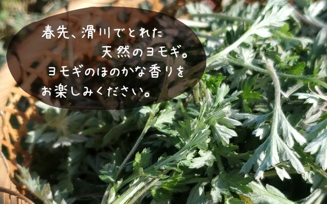 【先行予約】草餅【26年度5月以降順次発送】