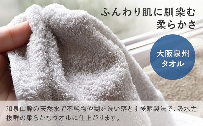 030D221-1 【スピード発送】ヒオリエ 吸水速乾フェイスタオル 40枚 ブルーグレー＆ホワイト【タオル 泉州タオル 吸水 普段使い 無地 シンプル 日用品 家族 たおる まとめ買い】