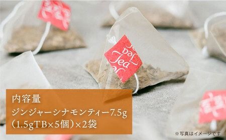 ジンジャー ・ シナモン ・ ティー 2袋 （ 糸島産 シナモンリーフ 100%使用 、 高倉農園 の 生姜 使用 ）【泉屋六治】【いとしまごころ】[AGC010] 健康茶 茶 シナモン 国産シナモンノンカフェイン 送料無料