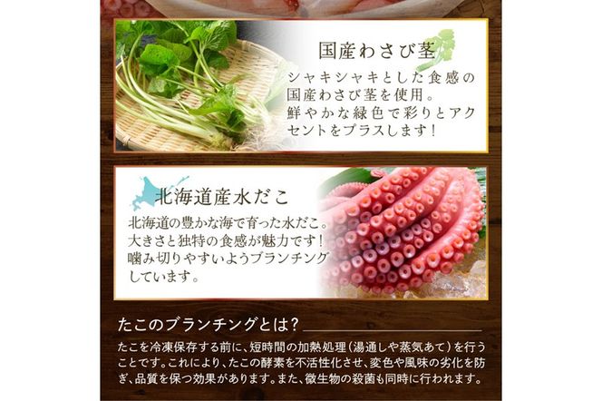 たこわさび【85g×4】