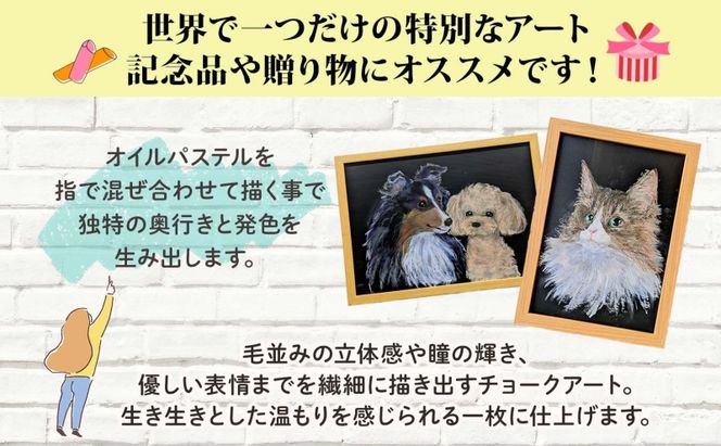 alba 黒板似顔絵アート ワンショット 絵画 アート 絵 似顔絵 動物 ペット チョークアート 黒板アート オイルパステル 温もり 似顔絵アート 繊細 オーダーアート 思い出 インテリア プレゼント 贈り物 オーダーメイド 送料無料 埼玉県 鳩山町