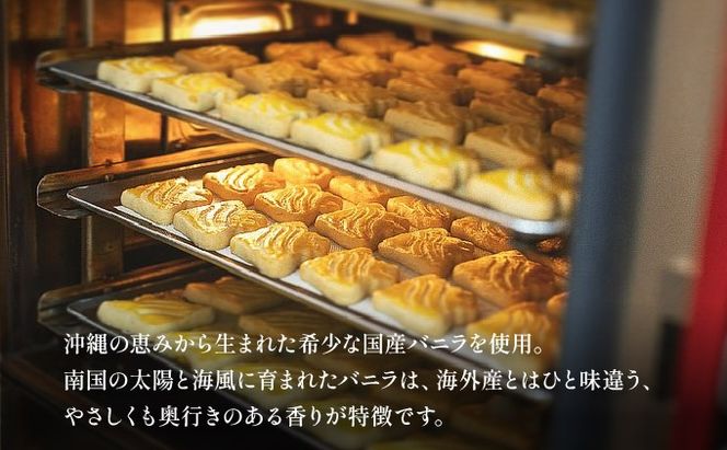 バニラマンタサブレ 黒箱入り１箱 (8枚入) MA-01