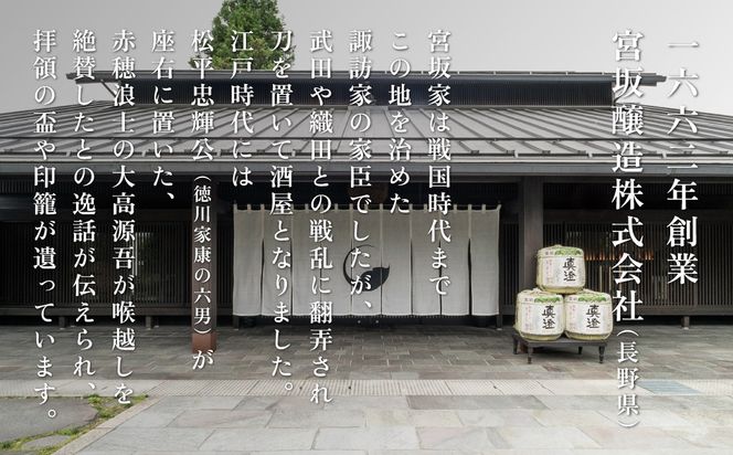【限定セット】純米吟醸 真澄・剣菱 純米酒 なんでんの 飲み比べセット 各720ml [加東市特A地区山田錦100%  宮坂醸造 剣菱酒造 日本酒 酒 お酒 四合瓶 贈答用 ギフト 兵庫県 兵庫 加東市]