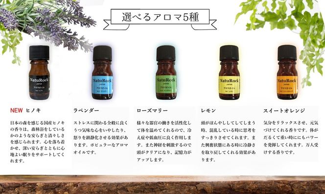 溶岩アロマ　YB-4W【アロマオイル付き】 選べる香り 5種 ヒノキ ラベンダー スイートオレンジ レモン ローズマリー アロマ ディフューザー 日用品 雑貨 山梨 富士吉田