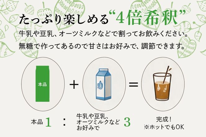 カフェインレス こよみ珈琲ベース（1Lパック × 2本）デカフェ 自家焙煎 リキッド 1リットル 紙パック 4倍 希釈 お湯 水 牛乳 豆乳 オーツミルク 523-2