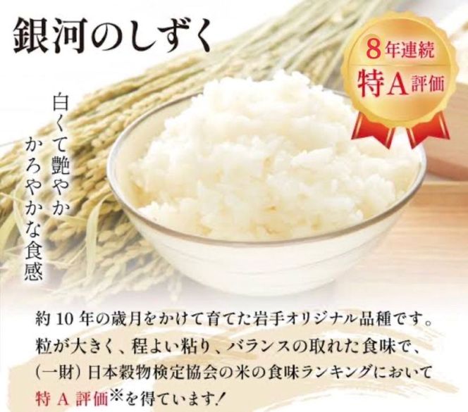 【定期便6か月】岩手県産銀河のしずく 25kg(5㎏×5）　玄米 【2599】