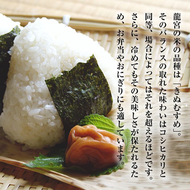 龍宮の米 淡路島産 海藻肥料栽培米 5.0kg