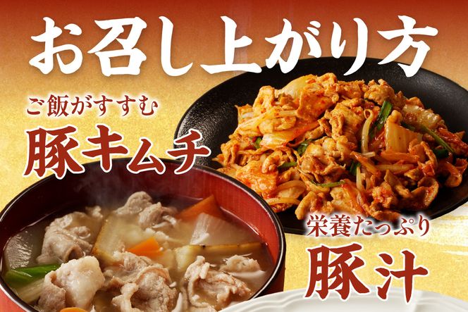 【隔月×3ヶ月定期便】京都産こだわりの豚肉 こま切れ　2kg （250g×8パック）　TN00019
