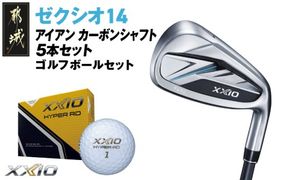 ゼクシオ 14 アイアン カーボンシャフト 5本セット《2025年モデル》ゴルフボールセット_GW-C701 _(都城市)ダンロップ ゼクシオ 14シリーズ 2025年モデル アイアン MP1400 カーボンシャフト ゴルフ用品 スポーツ用品 日本製 MADE IN JAPAN 国産 ゴルフクラブ